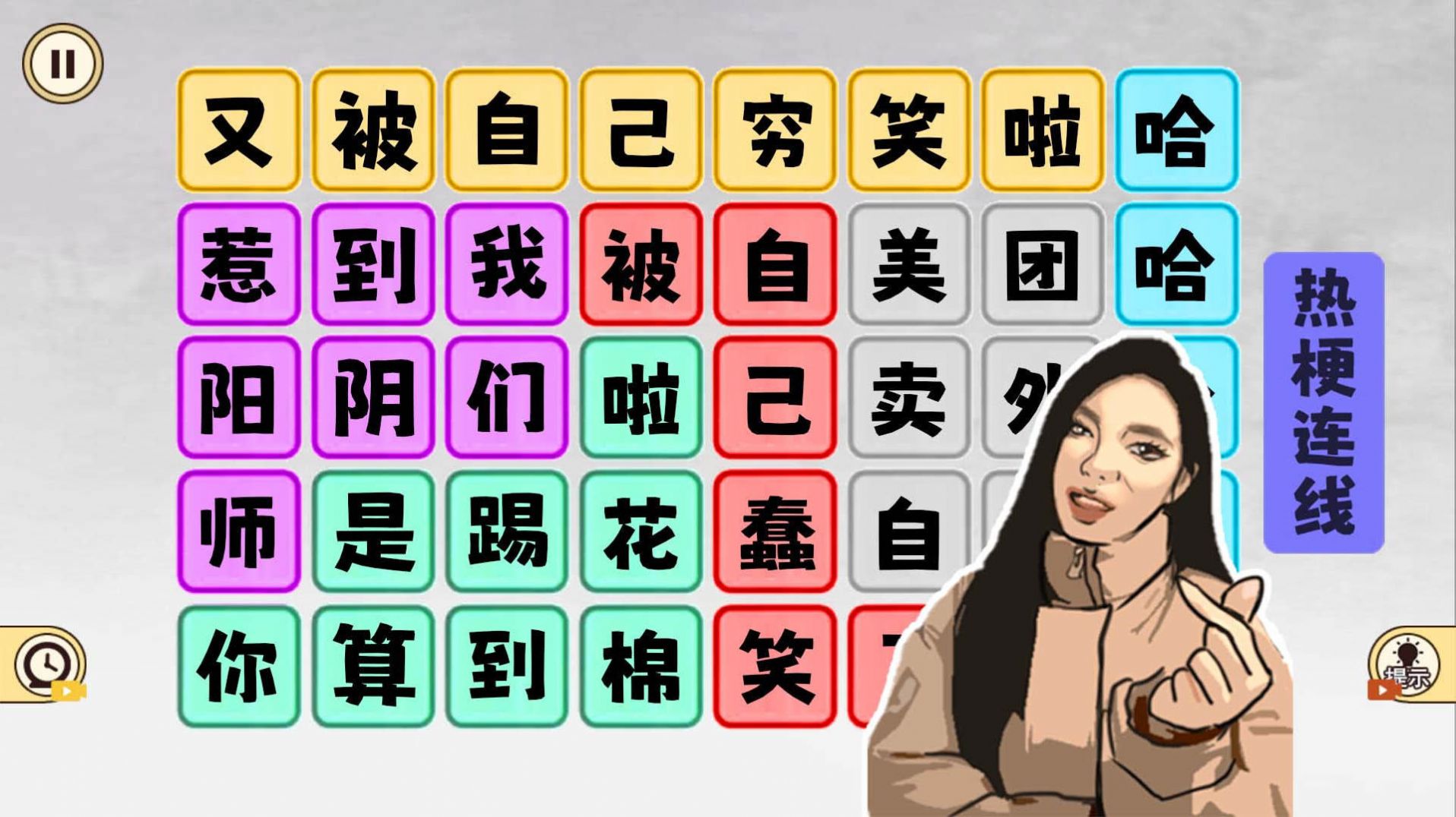 爆笑文字梗游戏下载-爆笑文字梗游戏单机版下载v1.0