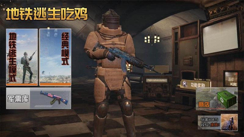 跳伞反恐部队最新版下载-跳伞反恐部队最新版安卓下载v1.0