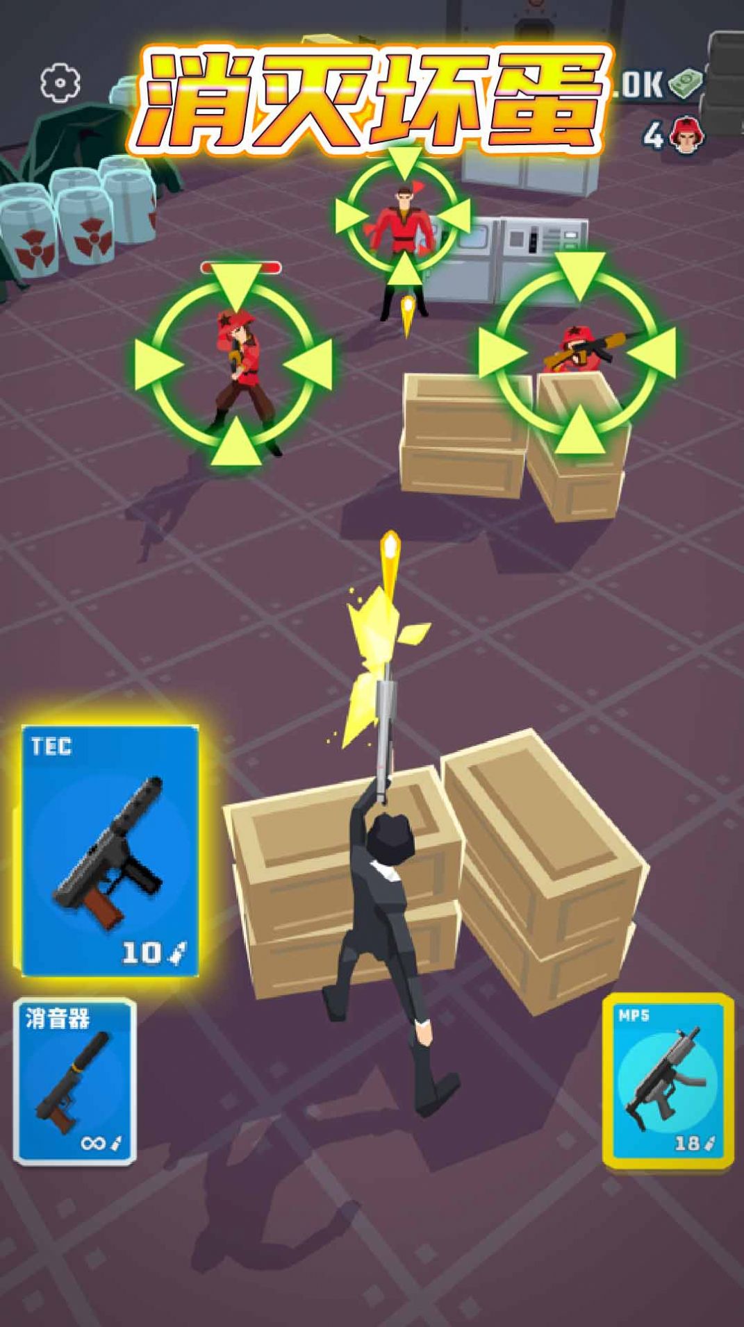 特工大神安卓版下载-特工大神安卓版最新下载v1.0.1