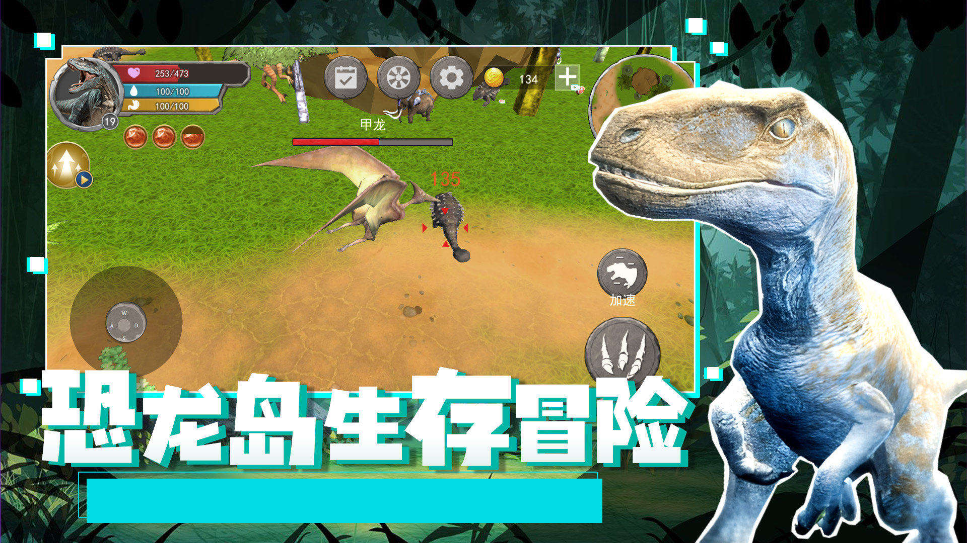 恐龙岛生存冒险游戏下载-恐龙岛生存冒险游戏正式版下载v1.0
