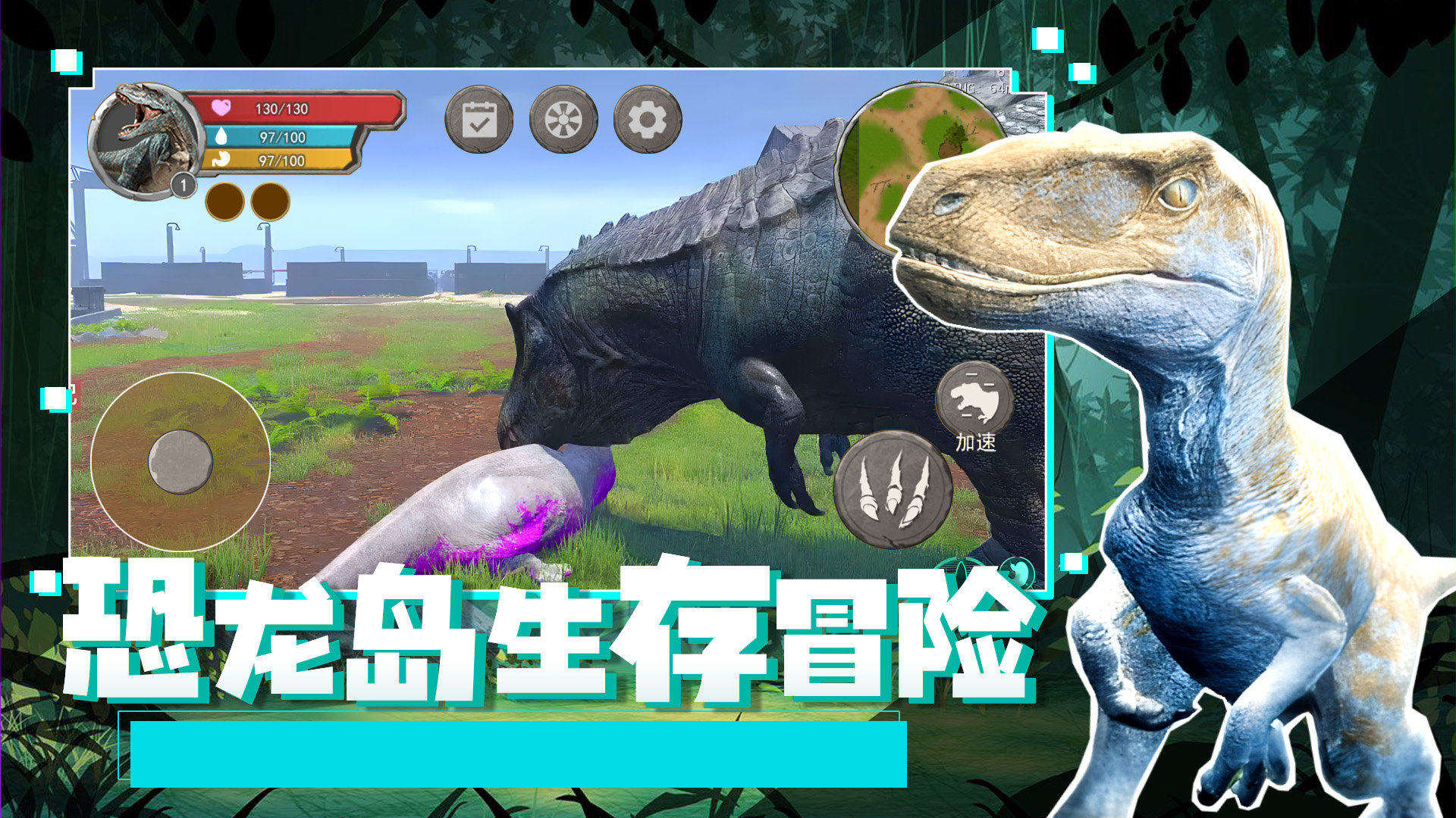 恐龙岛生存冒险游戏下载-恐龙岛生存冒险游戏正式版下载v1.0