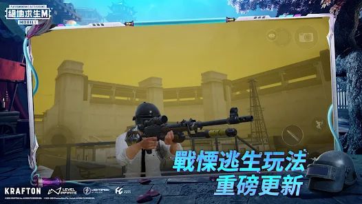 绝地求生地铁逃生2024(PUBG MOBILE)