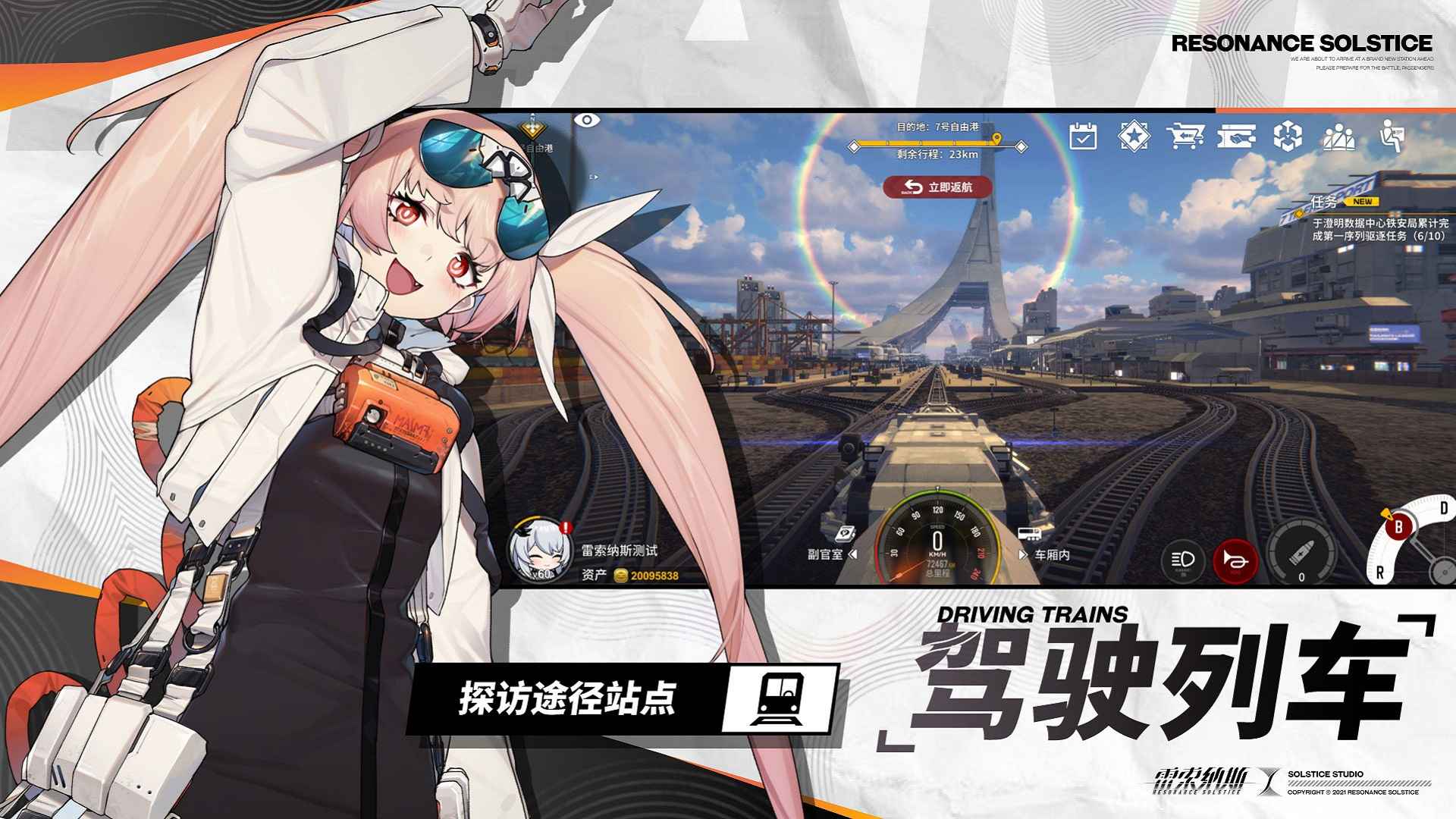 雷索纳斯(官方正版)