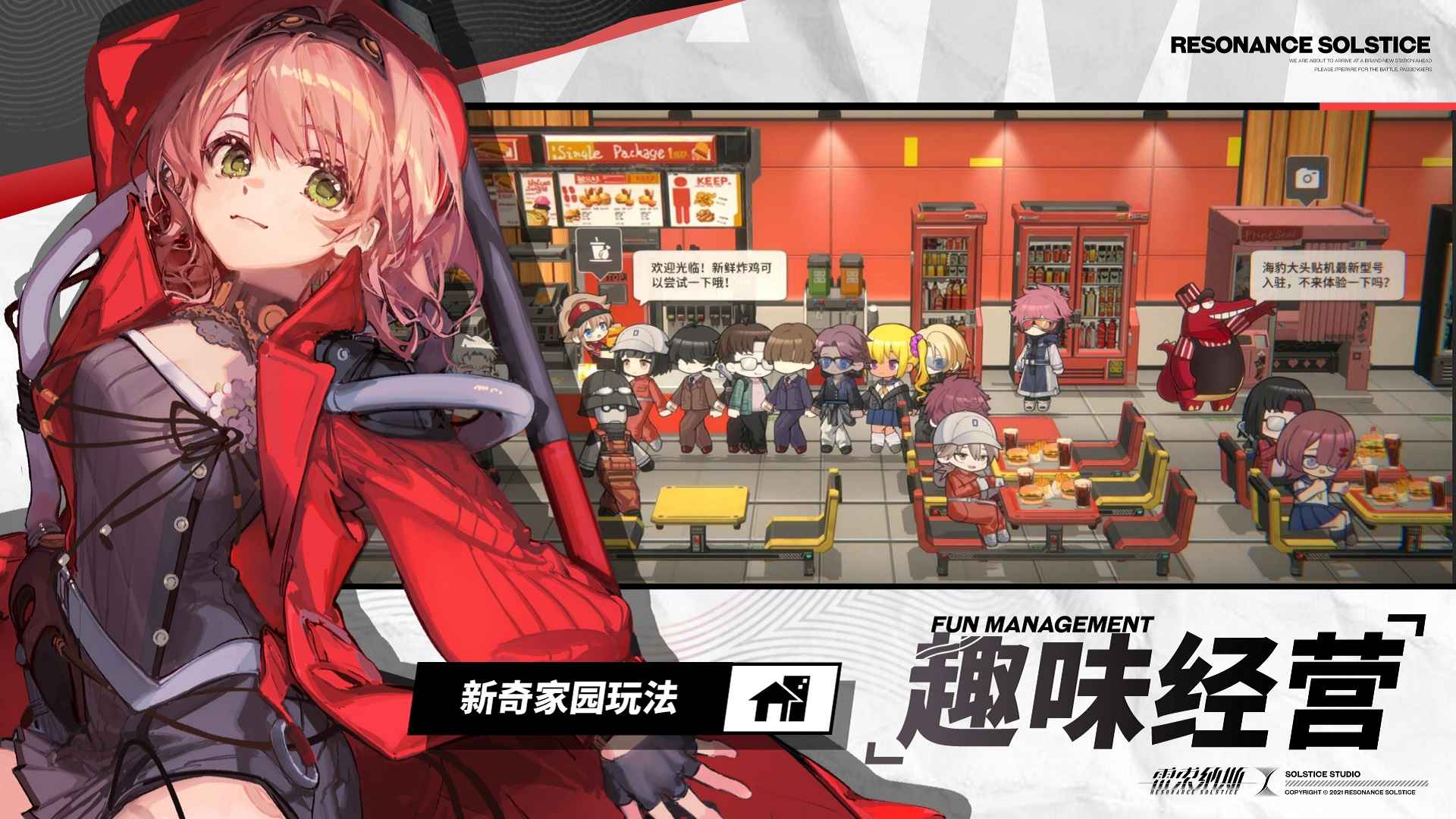 雷索纳斯(官方正版)
