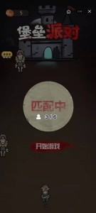 堡垒派对盗梦者手游下载-堡垒派对盗梦者手游安卓版下载v1.0.0