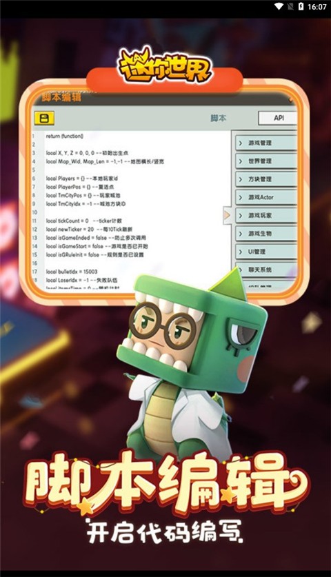 听枫世界