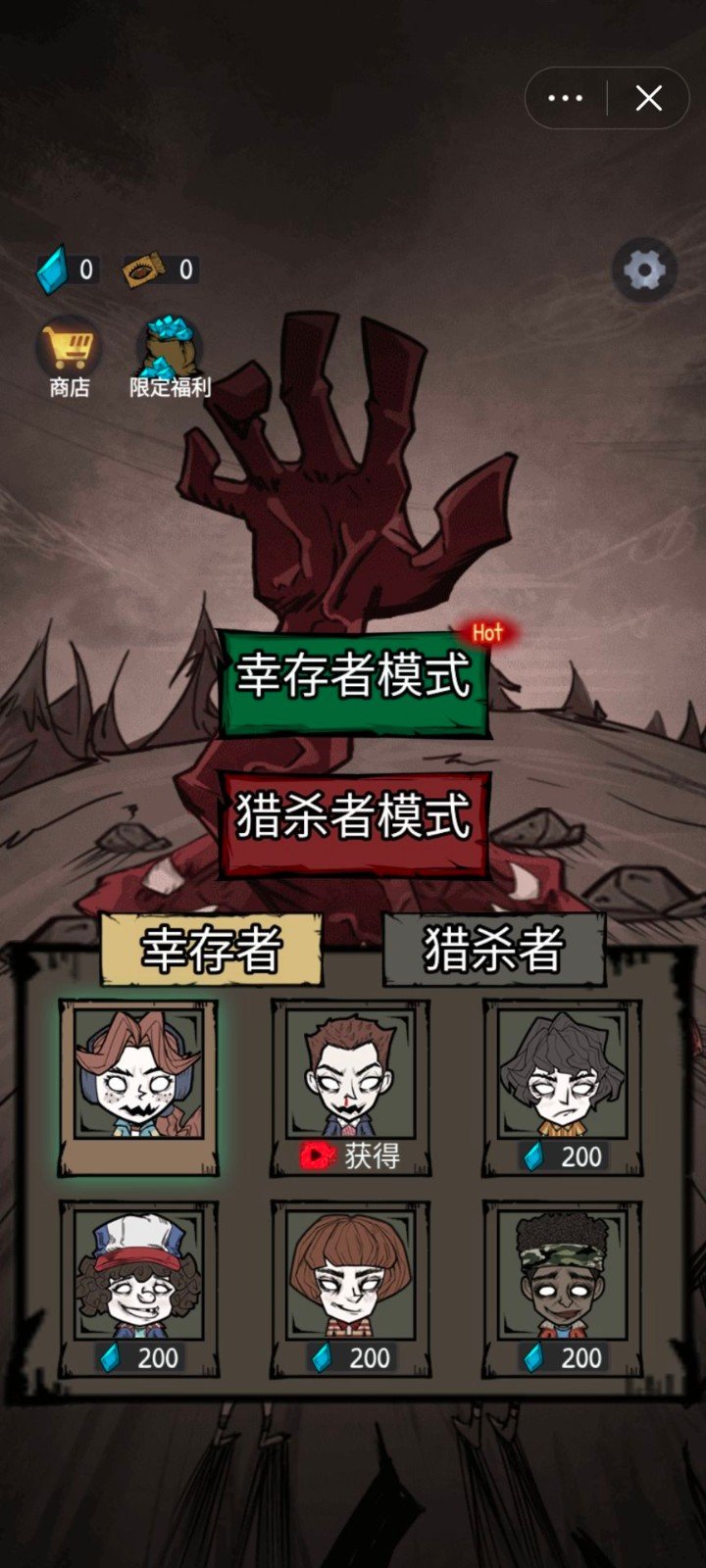 模拟求生