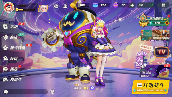 派对之星(官方版)