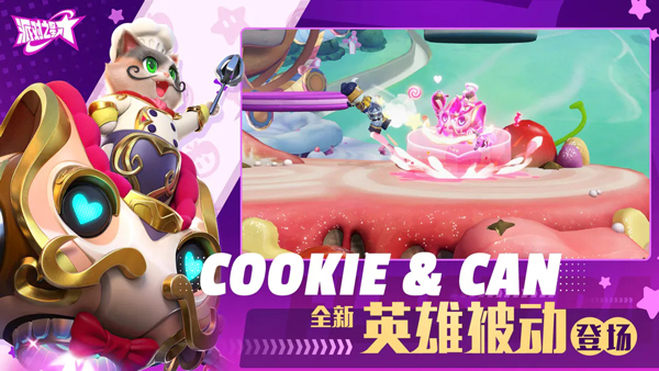 派对之星(官方版)
