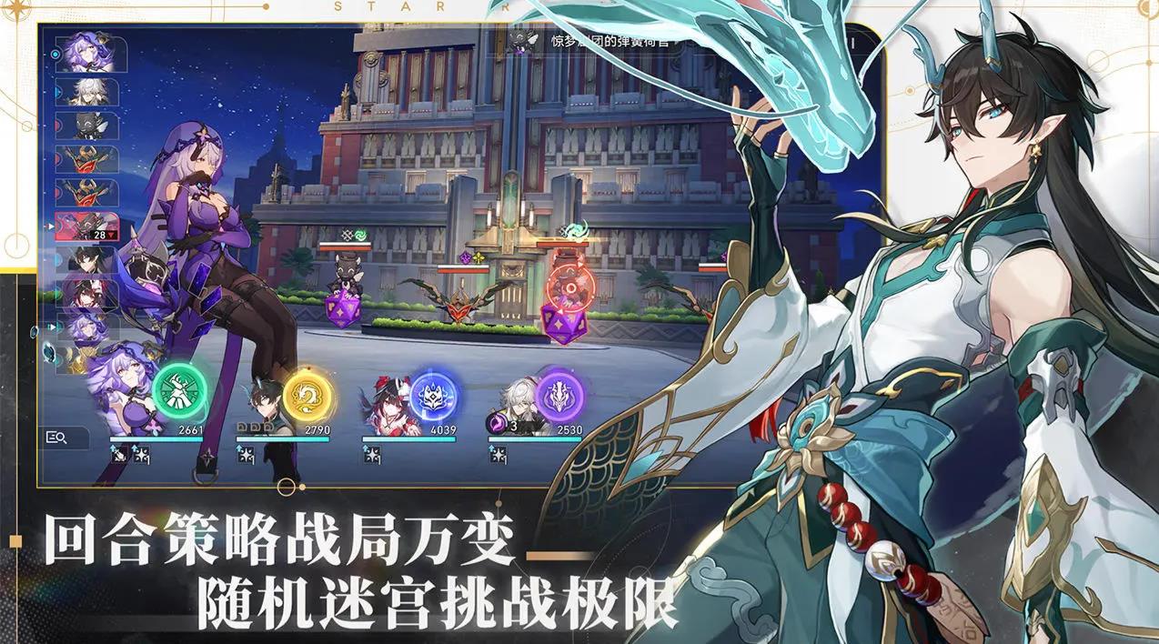 崩坏星穹铁道(官服)