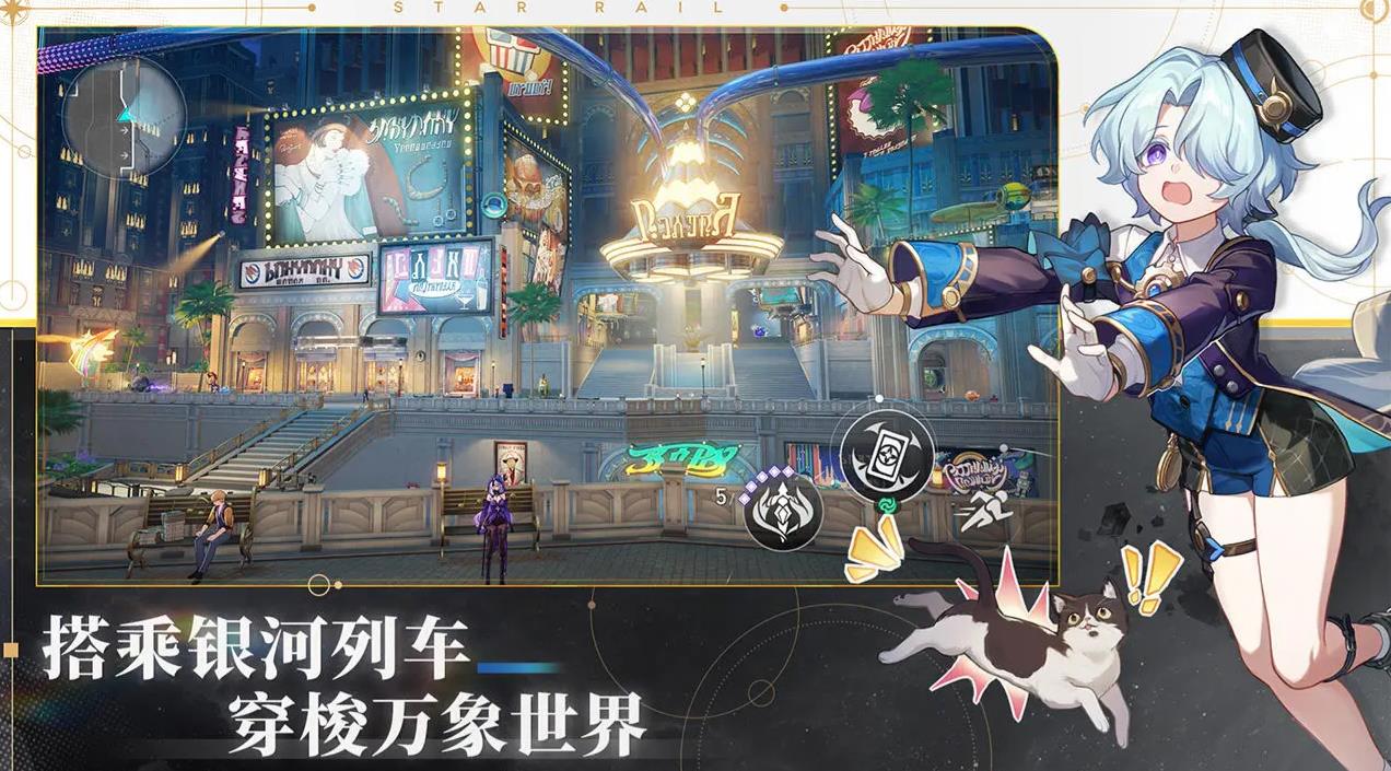 崩坏星穹铁道