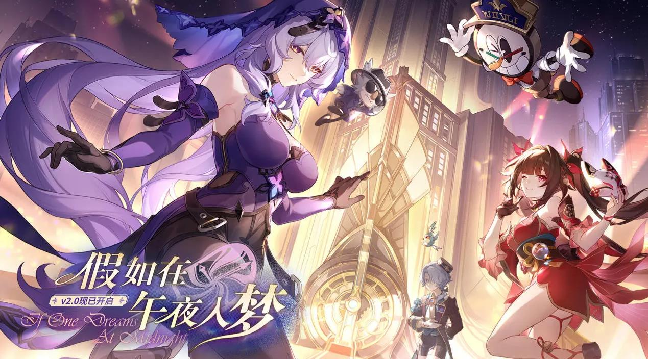 崩坏星穹铁道（官服）