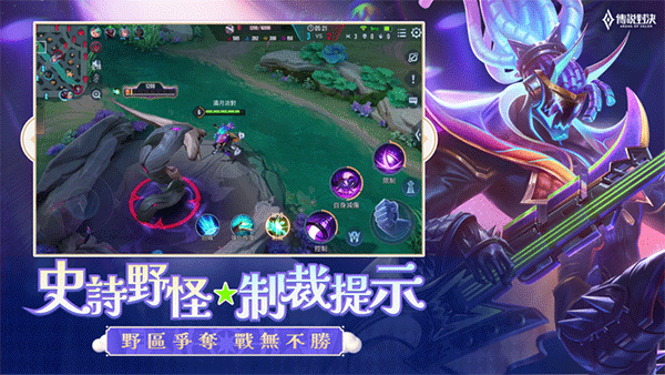 传说对决官方正版台服下载-传说对决台服官网版最新下载v1.53.1.1