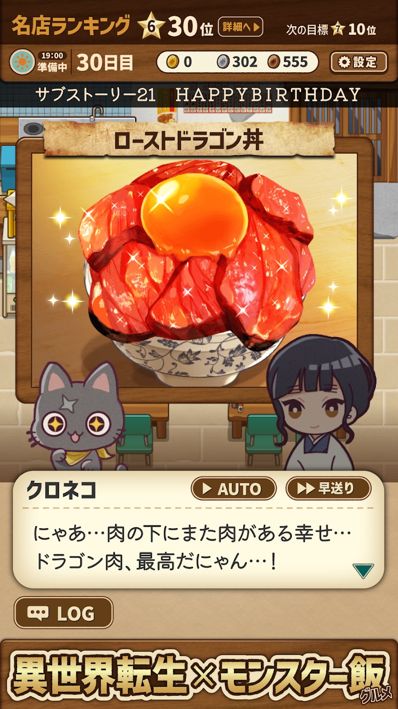 异世界食堂(異世界グルメ食堂)