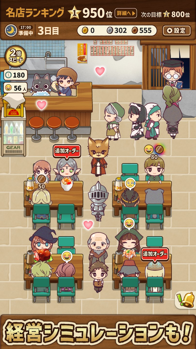 异世界食堂(異世界グルメ食堂)