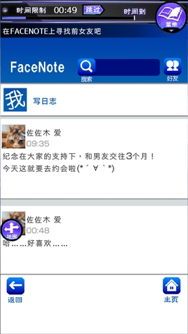 前女友只是朋友所以没问题汉化版(友カノ)