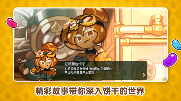 跑跑姜饼人最新版本下载-跑跑姜饼人最新版2024下载v11.202