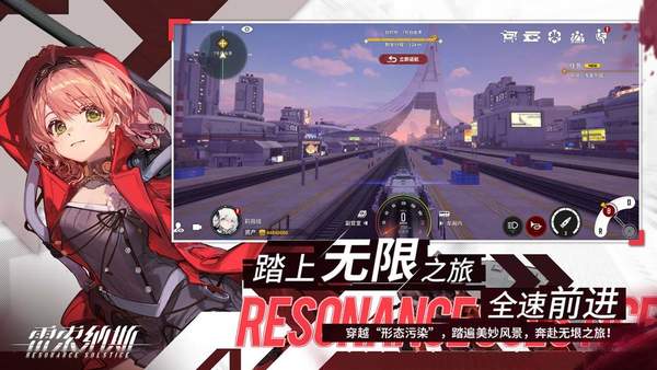 雷索纳斯(最新版)