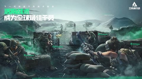 三角洲行动手机版下载-三角洲行动手机版测试服下载v1.2.2