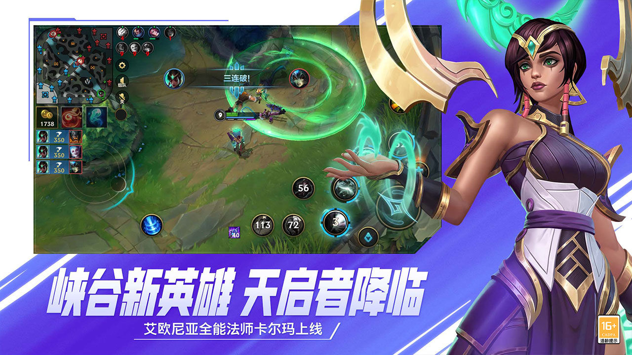 英雄联盟(手游)