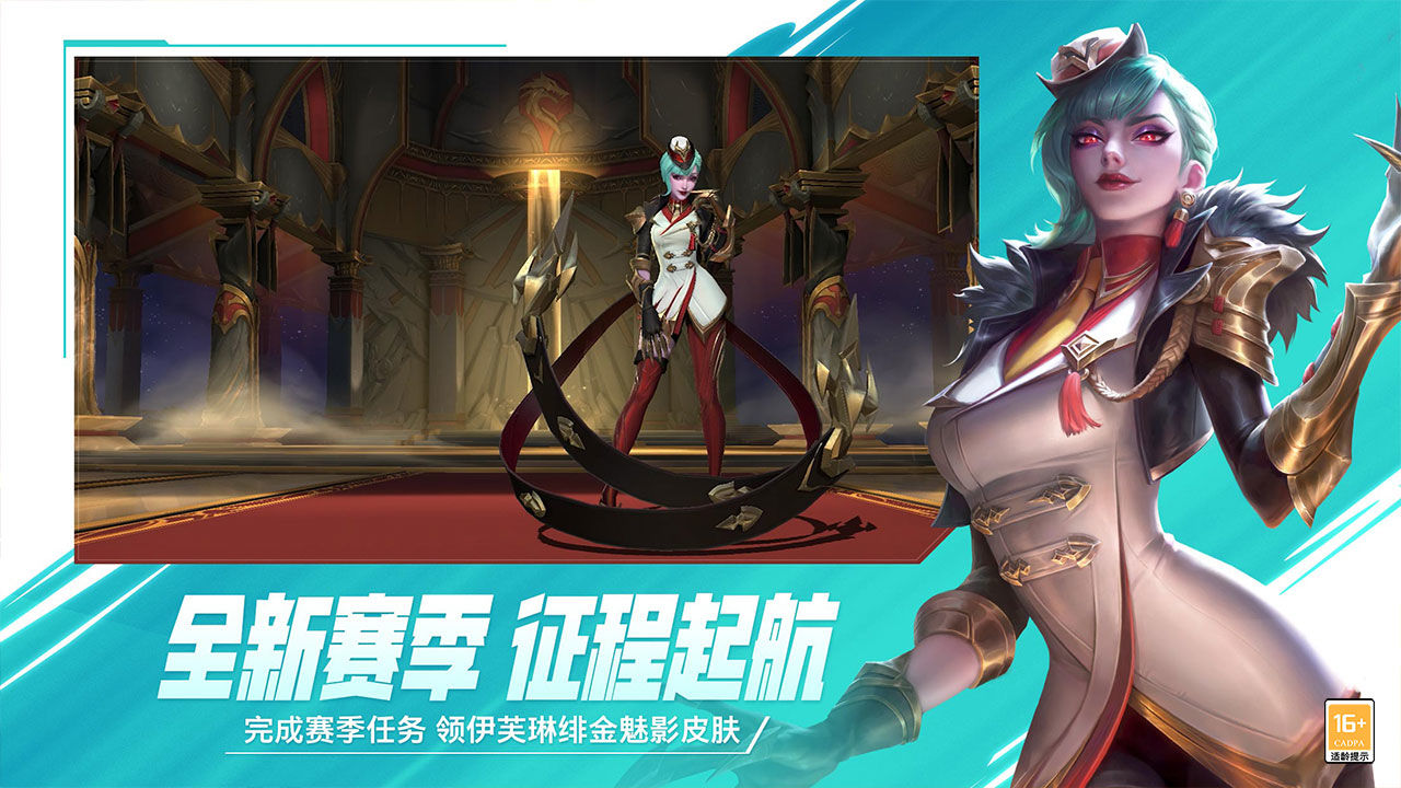 英雄联盟(手游)