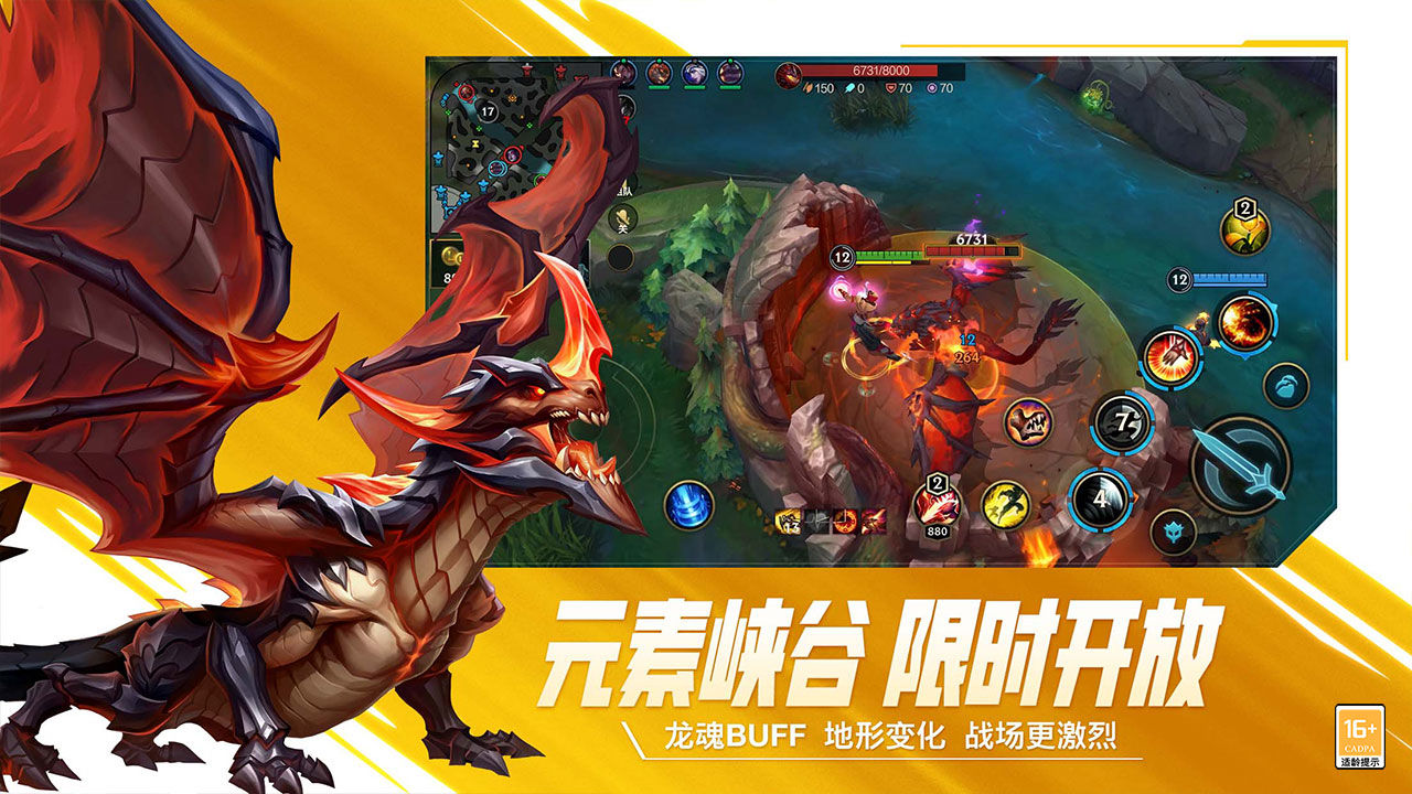 英雄联盟(手游)