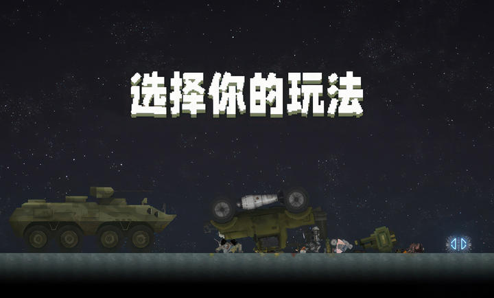 甜瓜游乐场21.1国际版下载-甜瓜游乐场21.1国际版本自带模组下载v21.1