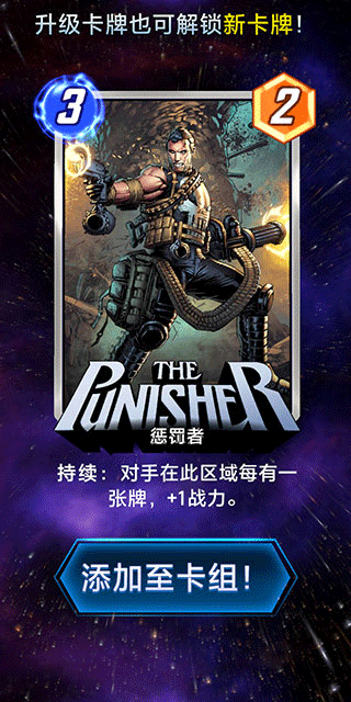 漫威瞬战超能(SNAP)