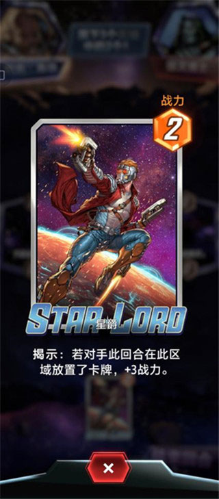 漫威瞬战超能(SNAP)