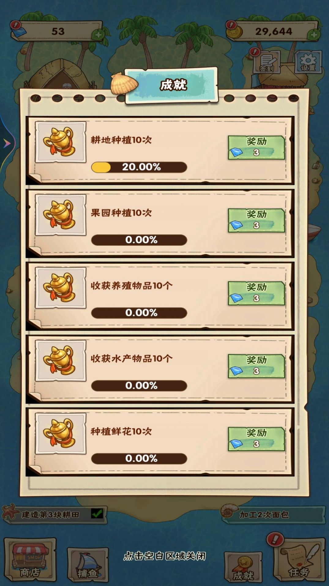 海岛历险日记最新版下载-海岛历险日记最新版安卓下载v1