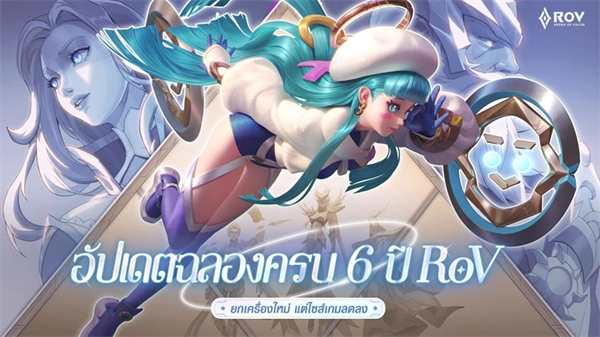 RoV(传说对决泰服)