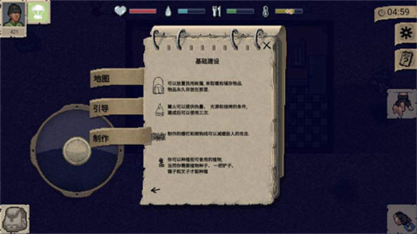 迷你dayz(安卓汉化版)