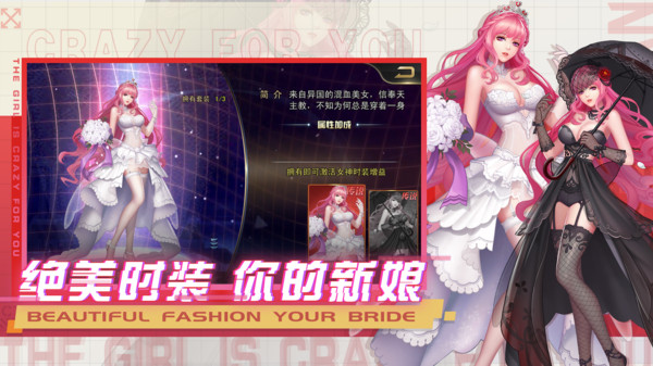 女神危机官网版