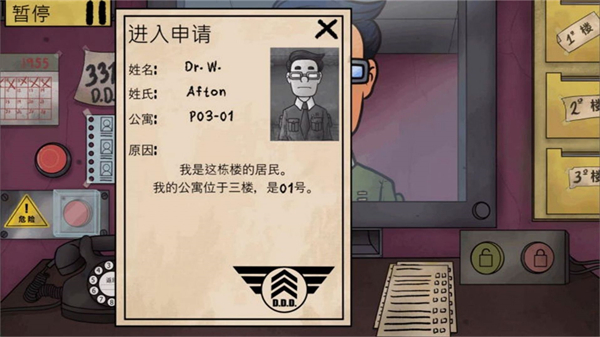新恐怖邻居中文版下载-新恐怖邻居中文版最新下载v1.0.0
