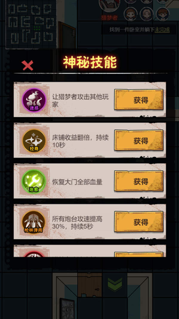 逃离猛鬼宿舍游戏下载-逃离猛鬼宿舍游戏正式版下载v1.0.0