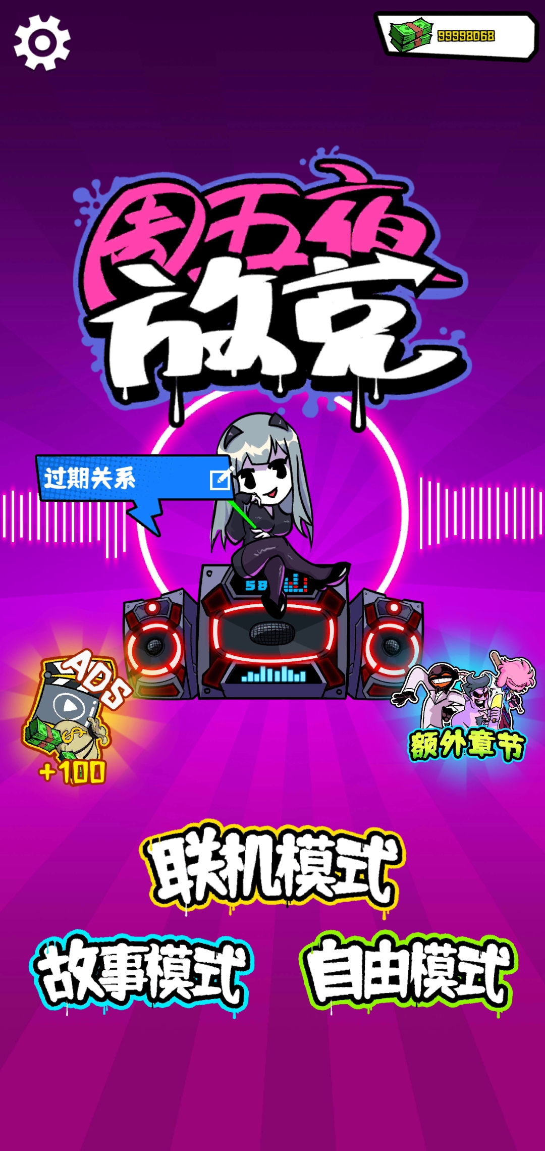 fnf联机版下载-FNF(周五夜放克)联机版最新下载v1.0.7