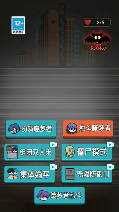 躺平发育正版下载-躺平发育最新版下载v7.0