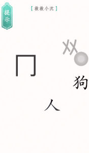 文字烧脑3最新版下载-文字烧脑3最新安卓版下载v1.0.1