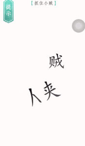 文字烧脑3最新版下载-文字烧脑3最新安卓版下载v1.0.1