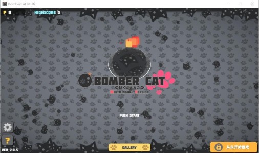 炸弹猫最新版下载-炸弹猫最新手机版下载v2.0.5