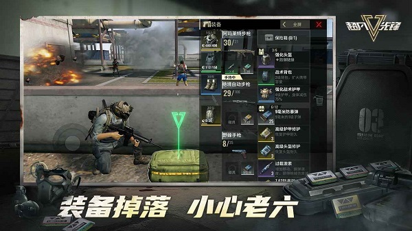 超凡先锋手游下载-超凡先锋手游最新版下载v1.8
