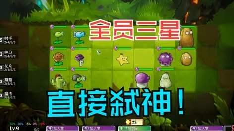 植物大战僵尸自走棋手机版(Plants vs. Zombies FREE)