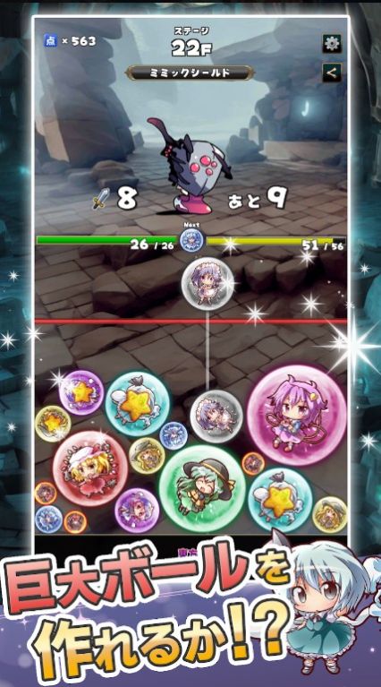 东方合并球(東方マージボール)