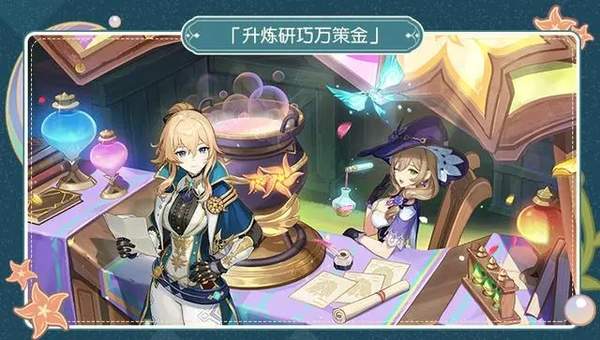 原神(4.5版本)