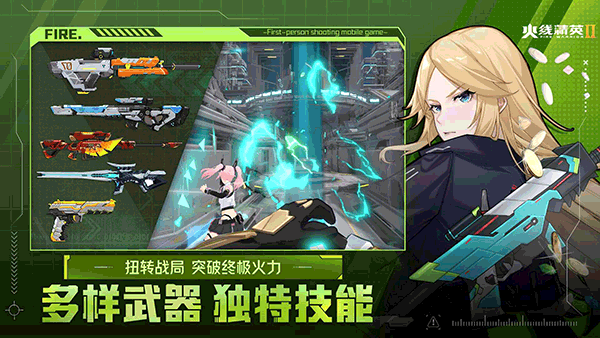 火线精英2(官网正版)