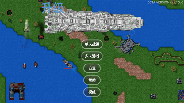铁锈战争(升级模组5.0)