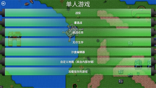铁锈战争(升级模组5.0)