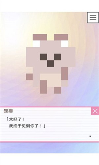 像素男友(完整版最新汉化)
