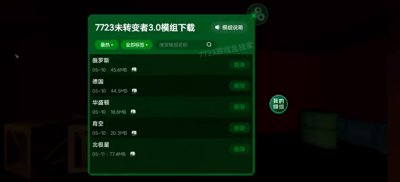 未变异者(3.0版本)