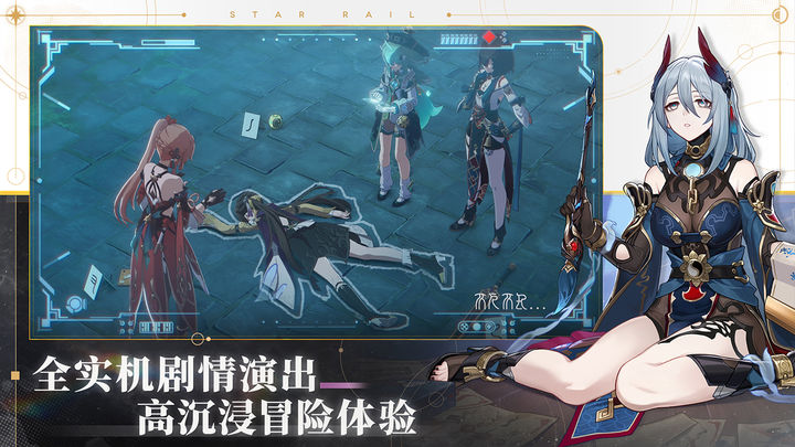 崩坏星穹铁道指令服下载-崩坏星穹铁道指令服最新版下载v1.3.0